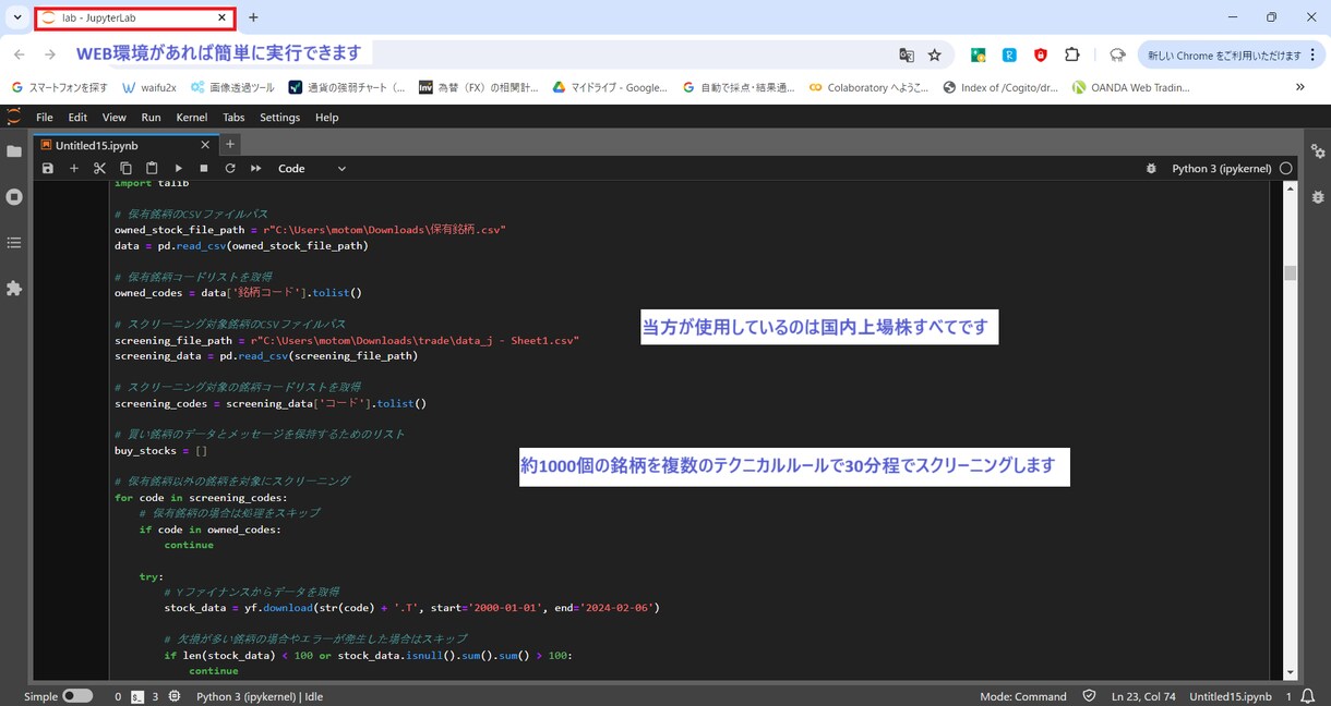 1000以上の株銘柄を自動スクリーニングします 任意のテクニカルで技術不要のワンクリックで実行可能 イメージ1