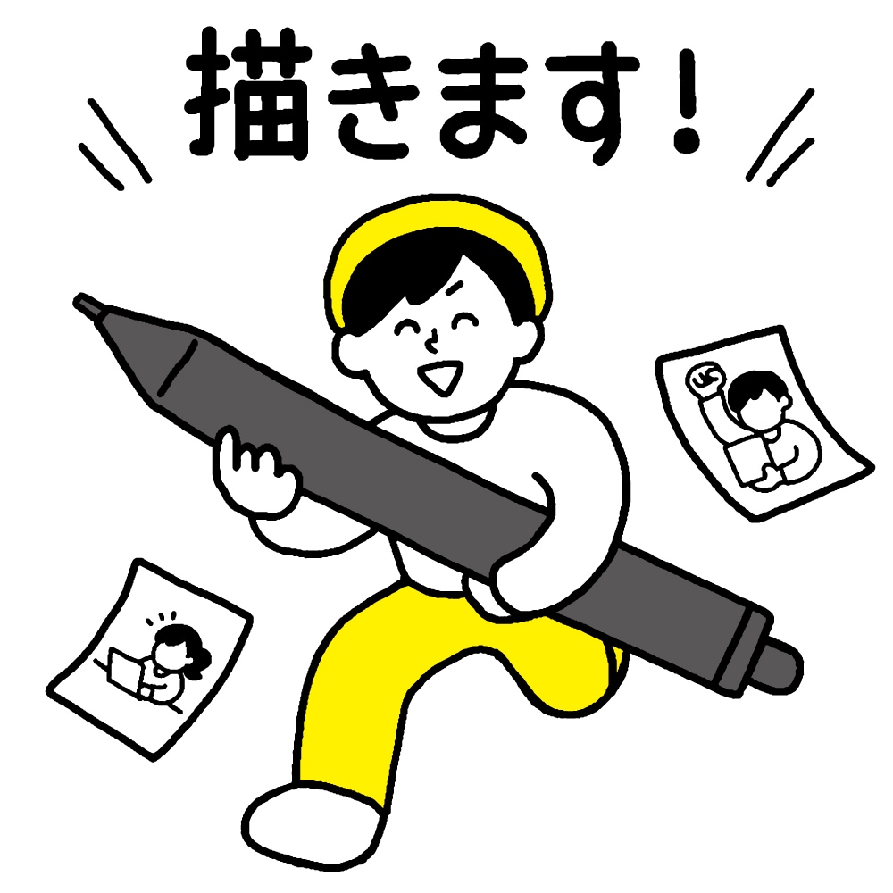 手書き風のシンプルでアクティブなイラスト描きます アイコンやチラシ等、ポップで楽しいイラストが欲しい方へ イメージ1