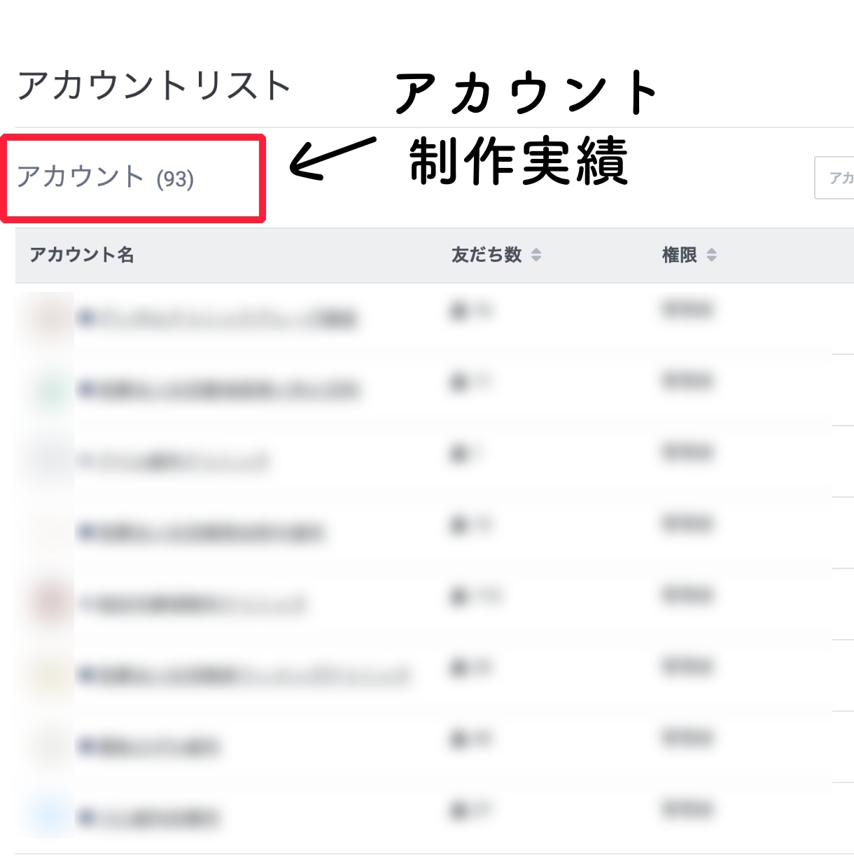 業種問わずLINE公式アカウントの制作設定承ります 150件のLINE公式アカウント制作実績あり。業種問わずOK イメージ2