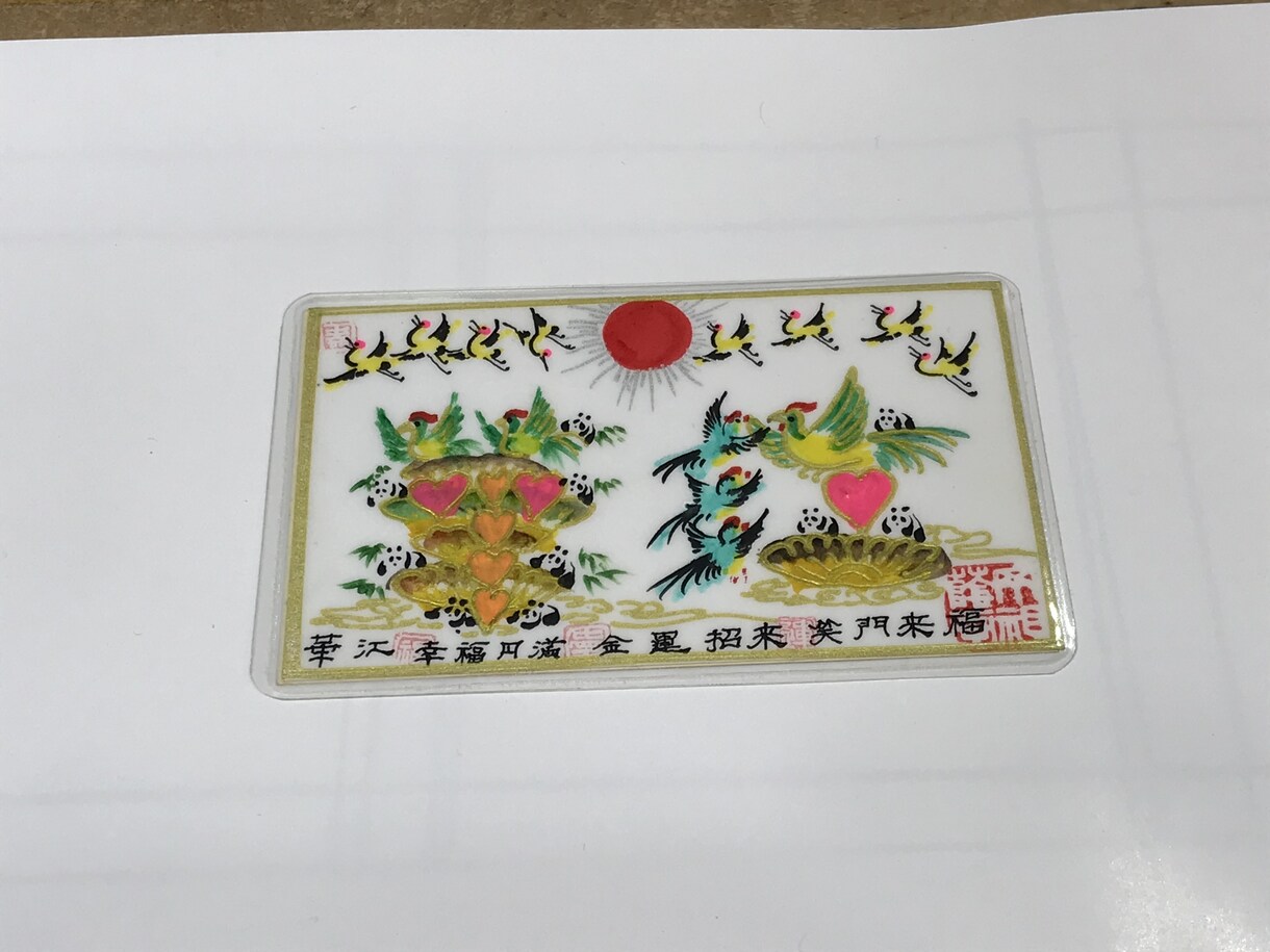 名刺サイズ、開運風水花文字でお客様の名前を書きます 誕生日　出産　彼女　彼氏　奥さん　家族　就職　魔除　贈物最適 イメージ4