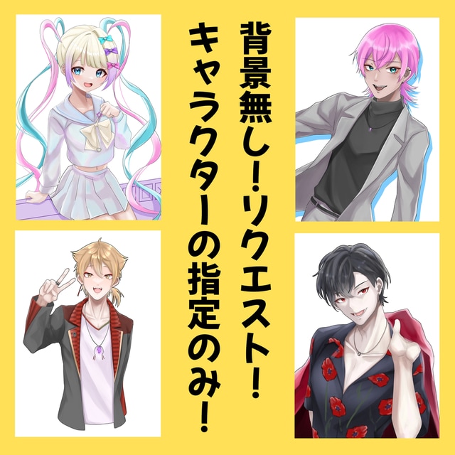 全部おまかせで一枚絵イラスト描きます キャラクターを提出するだけリテイクなしおまかせ一枚絵イラスト イメージ2
