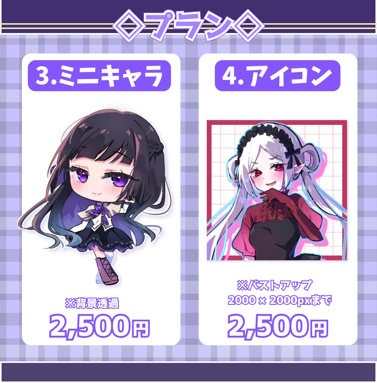 色鮮やかで可愛い一枚絵を描きます 配信サムネ追加料金なし◎配信用から個人鑑賞用まで幅広く対応！ イメージ3