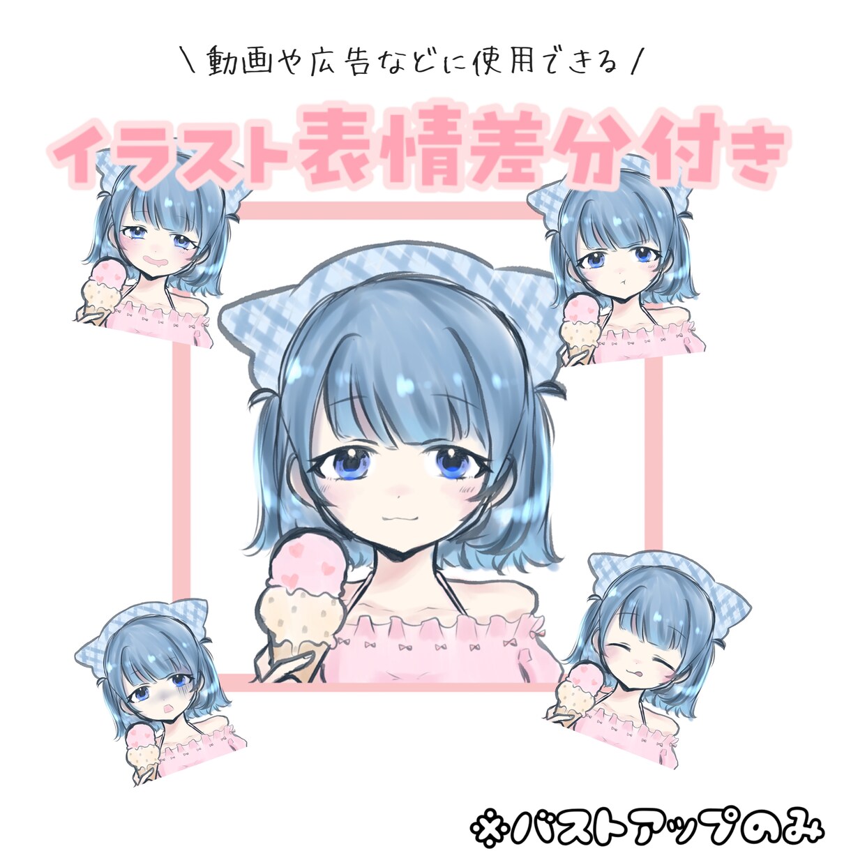 ゆるいタッチでコスパ最強にイラストを描きます イラスト表情差分付きで動画やゲーム等におすすめ！ イメージ1