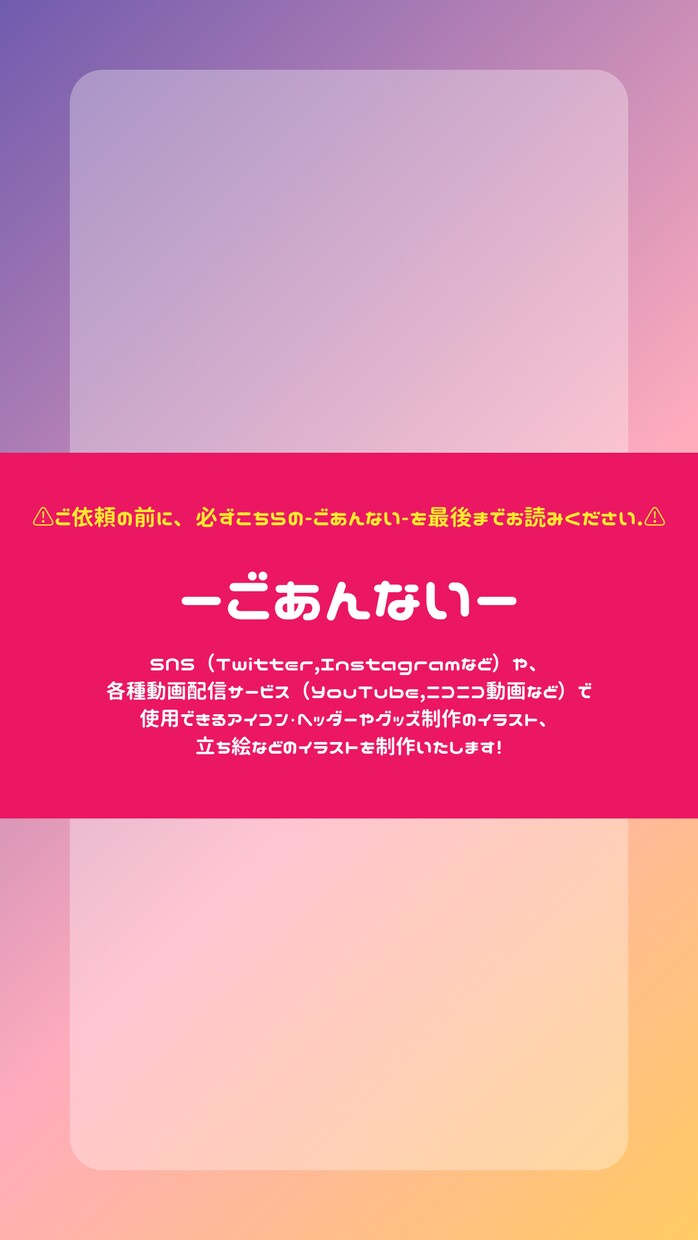 SNSなどで使えるイラスト描きます ご要望に合わせたかわいいイラスト描きます！ イメージ2
