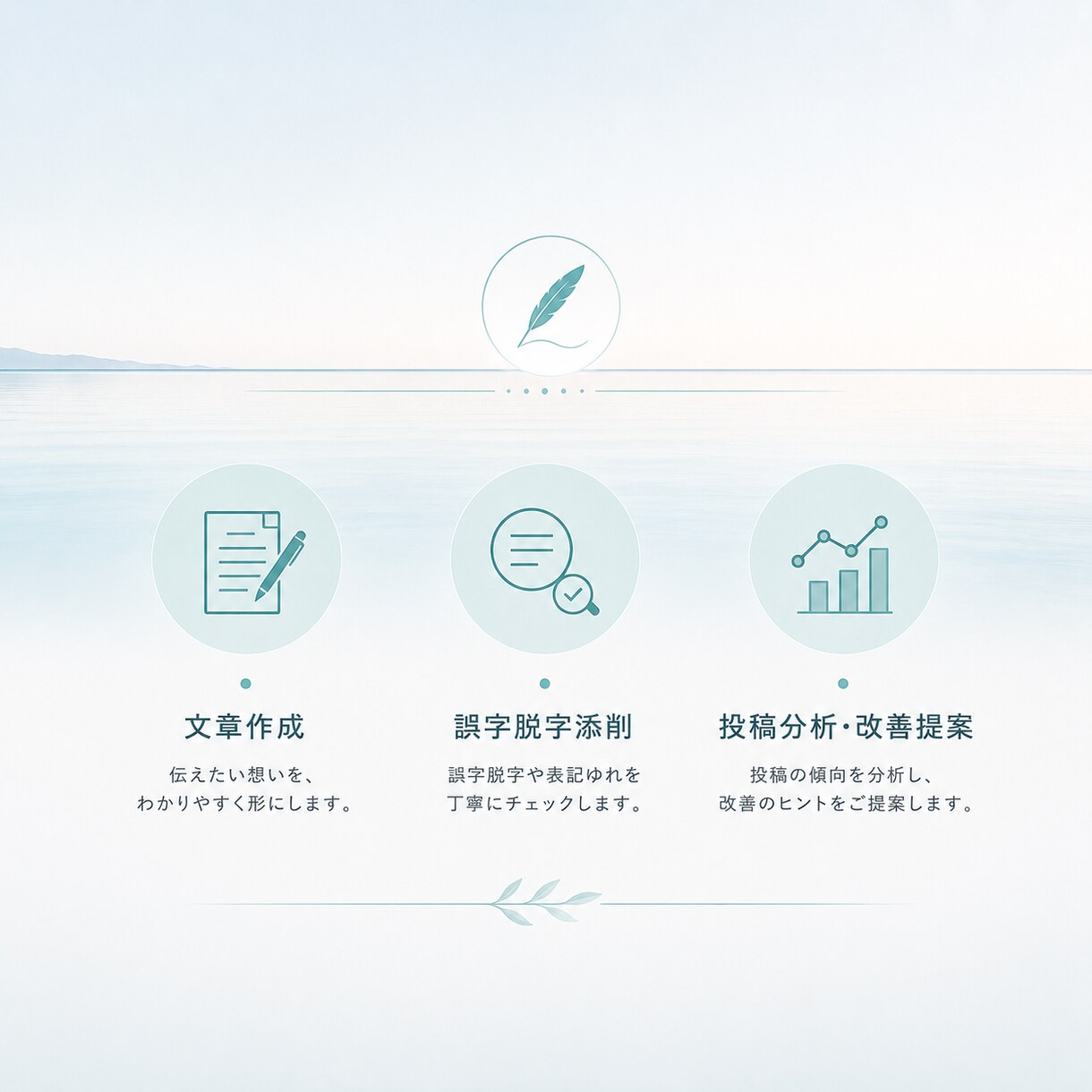 現役高校生がnote・X向け記事を執筆します AIも活用し、読者に伝わる文章を書きます イメージ2