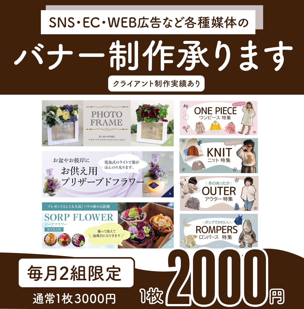 バナー・ヘッダー・web画像制作致します 企業様・個人事業種様のバナー制作を致します。 イメージ1