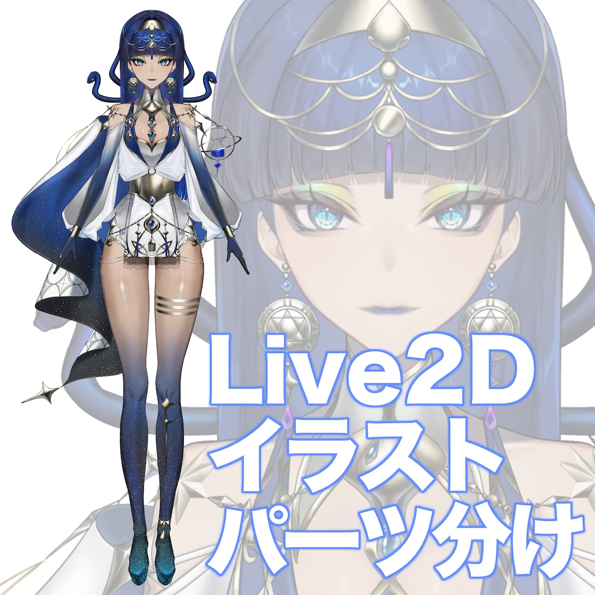 Vtuberになりたい！を叶えます 美人お姉さん、かっこいいお兄さんはお任せ！ イメージ1