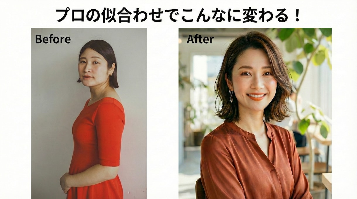 プロ監修の似合わせAIアイコン作成します パーソナルカラー×顔タイプ診断でオリジナル褒められアイコン！ イメージ2
