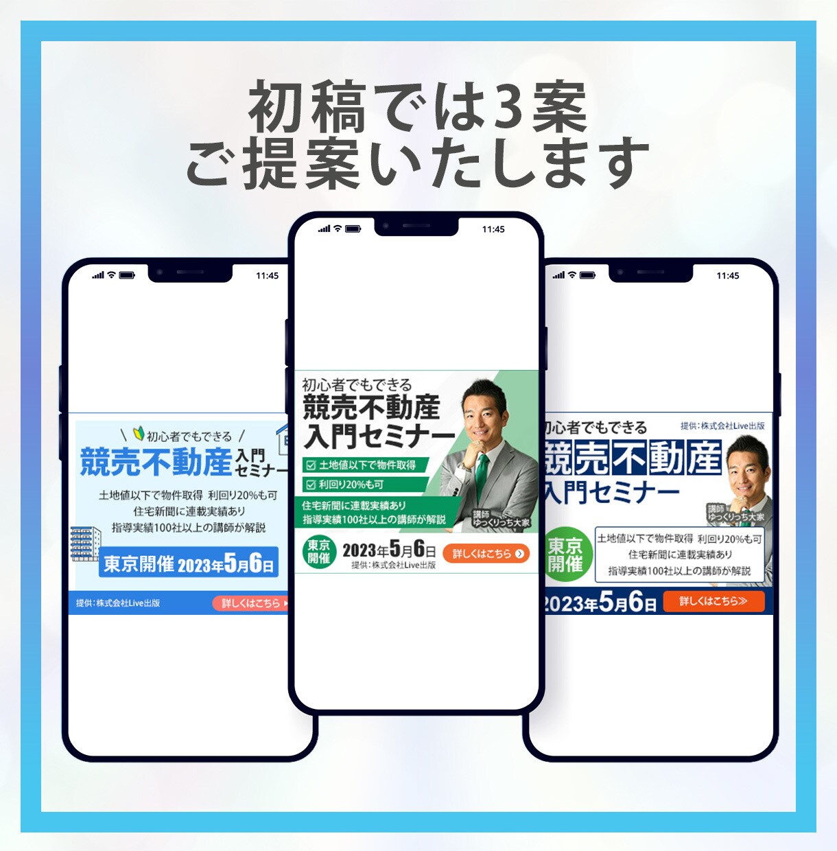クリックされるWEB画像制作ます ◆今だけ◆どんな画像でも先着10件1,500円で制作します！ イメージ3