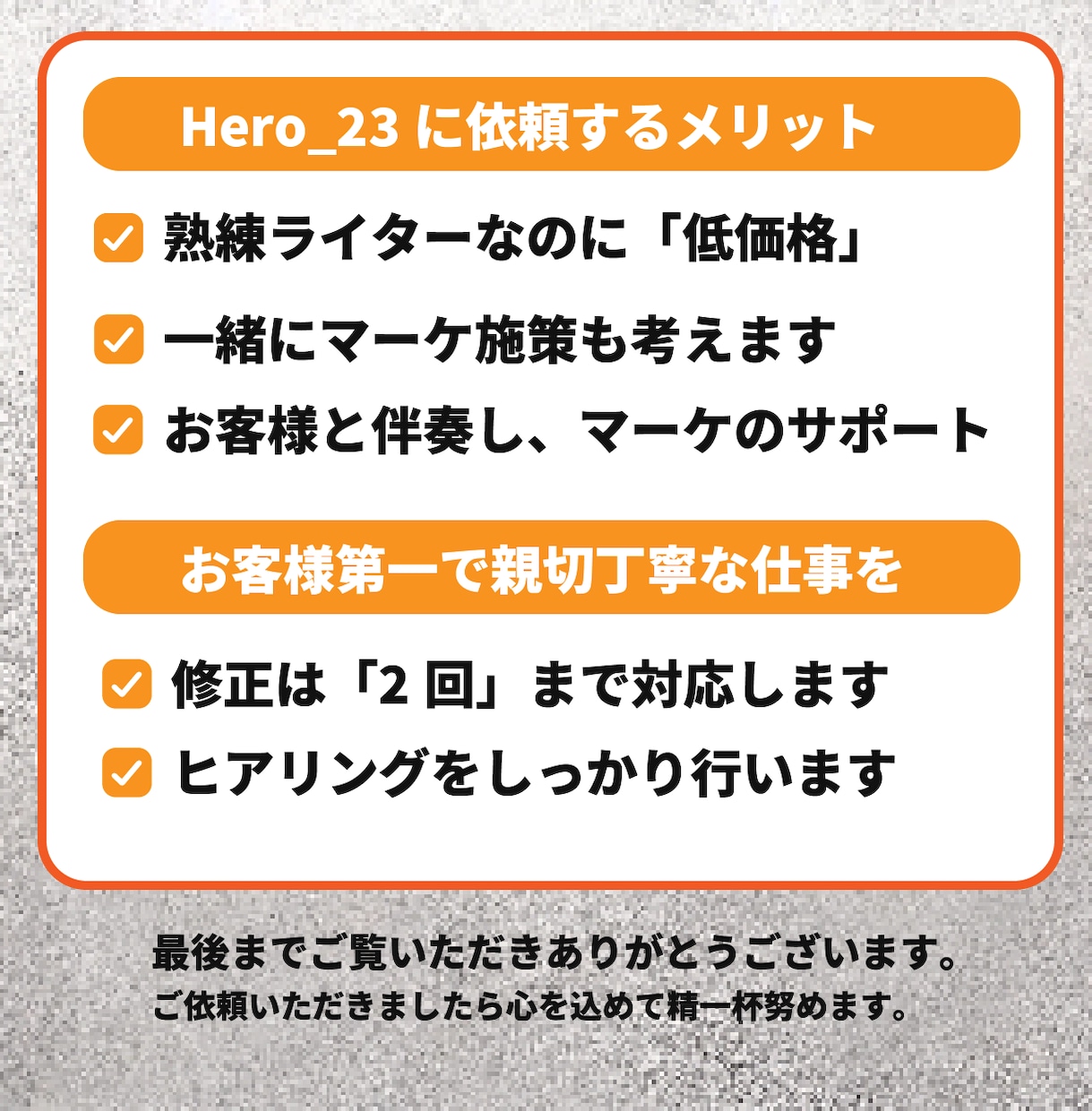 高開封率のメルマガ4本作成します 興味を引くタイトル、最後まで読みたいと思える文章で開封率UP イメージ2