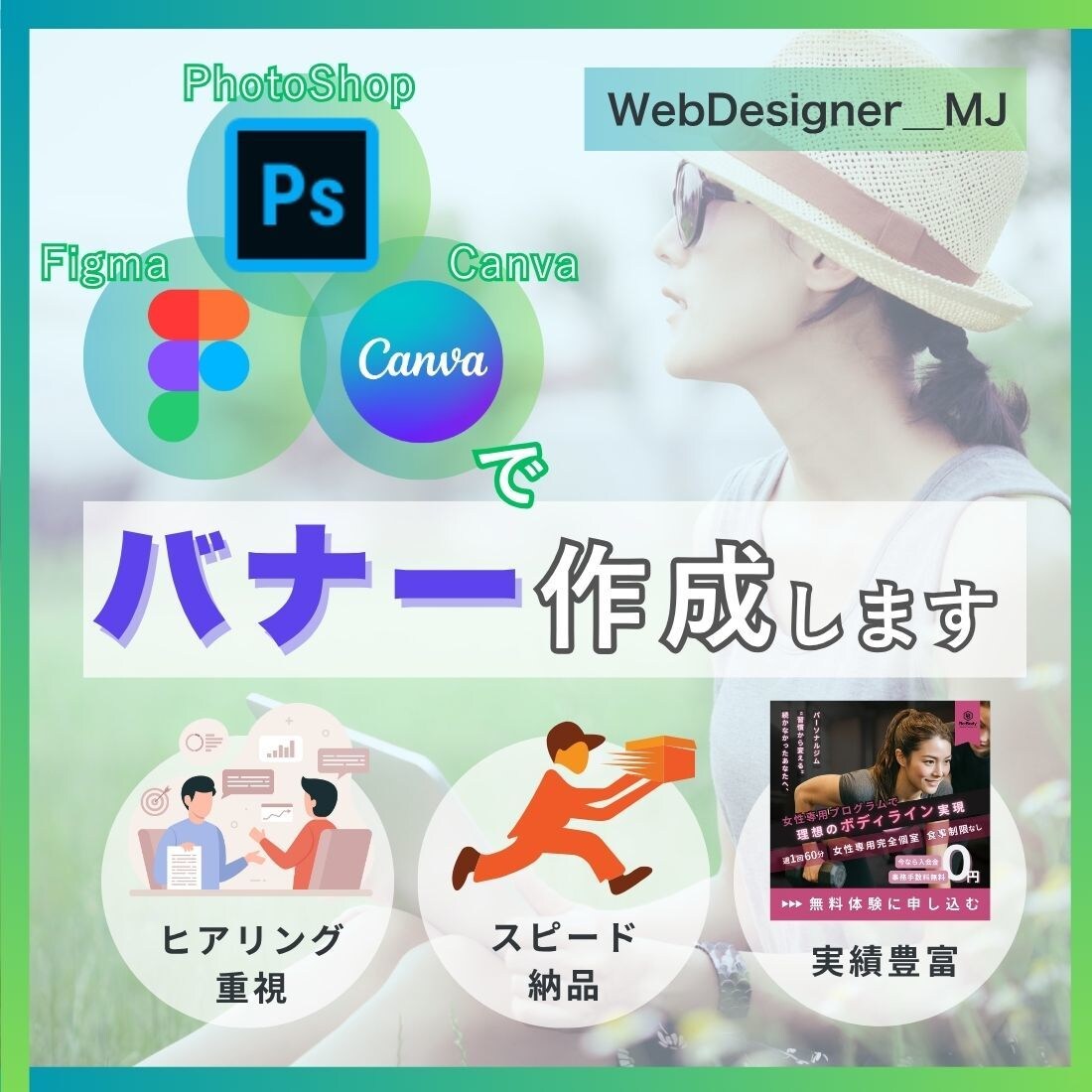 最速最短でバナー制作像作成します 映える・伝わる・訴えるバナー画像作成を得意としております!! イメージ1