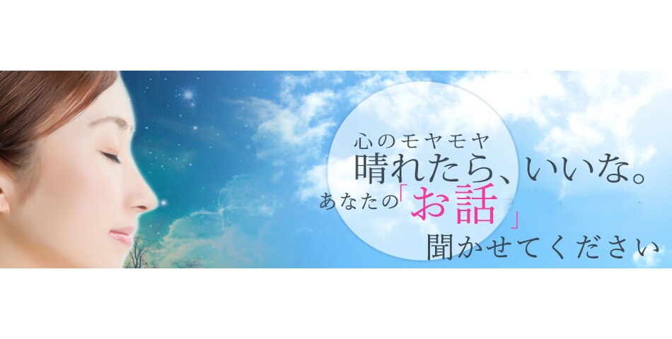 愚痴りたい話聞いて欲しい！5分でもお話し聞きます あなたのお話し聞かせてください全力で受け止めさせて頂きます♪ イメージ2