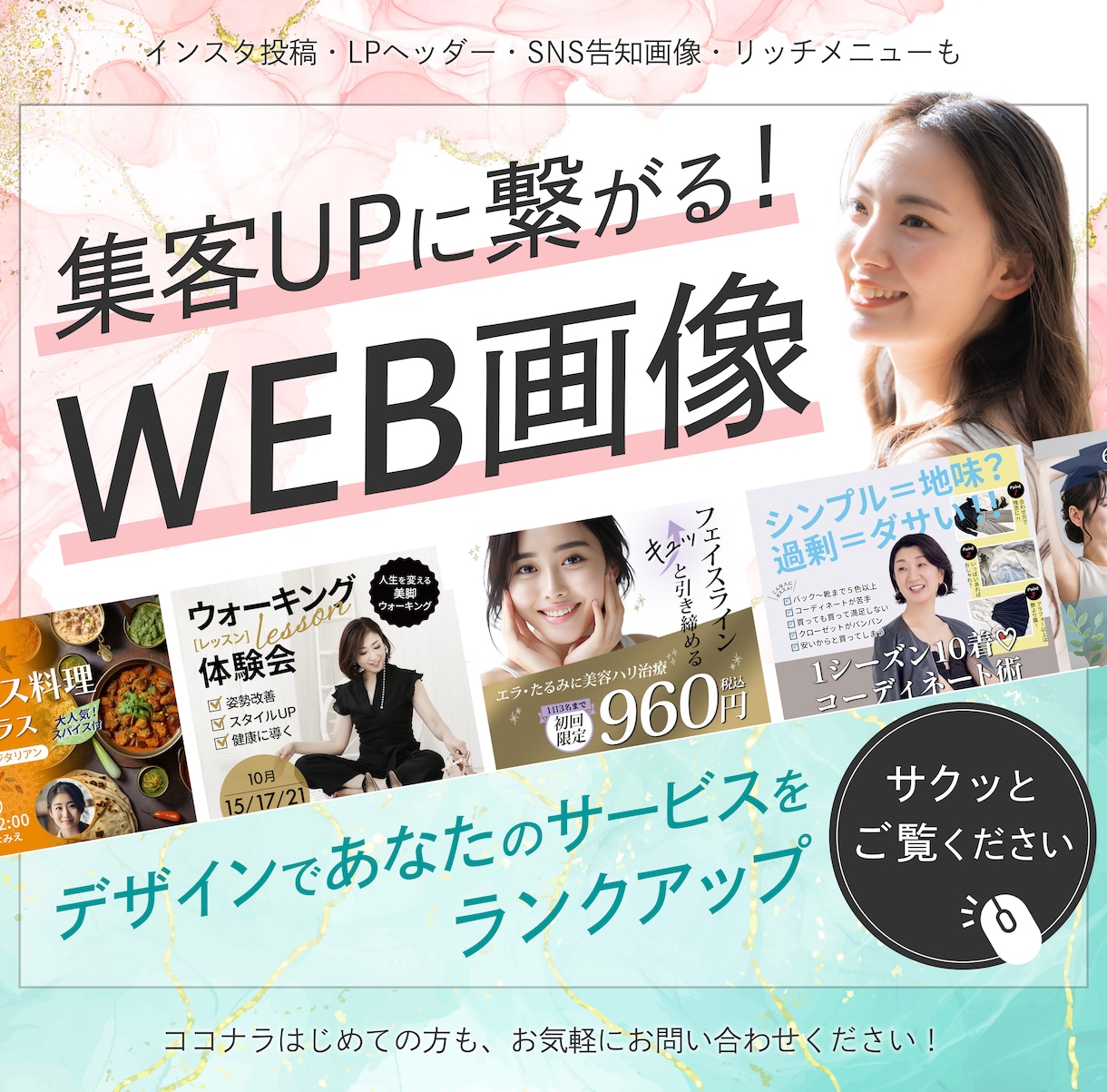 ワンランクアップ！高品質なWEB画像制作します 安価で高品質なバナー制作します イメージ1