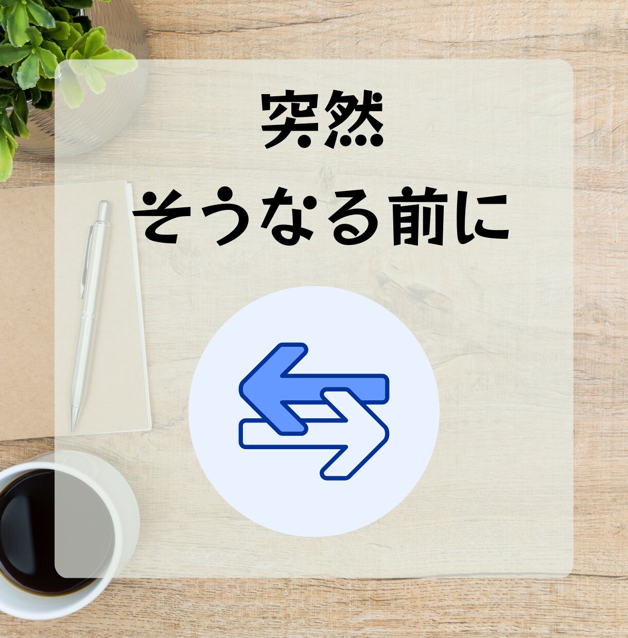 親の介護のはじめ方、現役ケアマネが解説します 申請〜サービス利用まで、最初の流れを一緒に整理します。 イメージ9