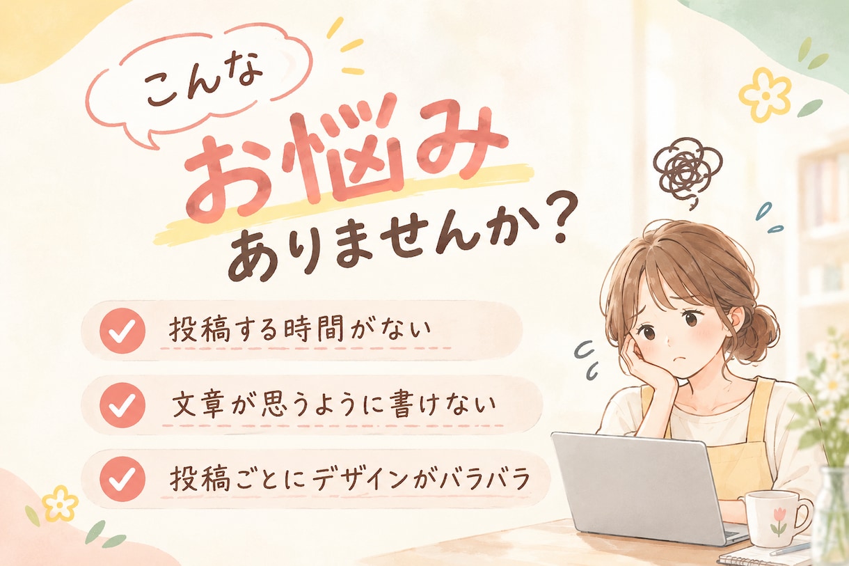 元保育士が子ども・教育のSNS投稿を作ります 企画・文章・画像まで｜「伝わる」子ども・教育のSNS投稿 イメージ2