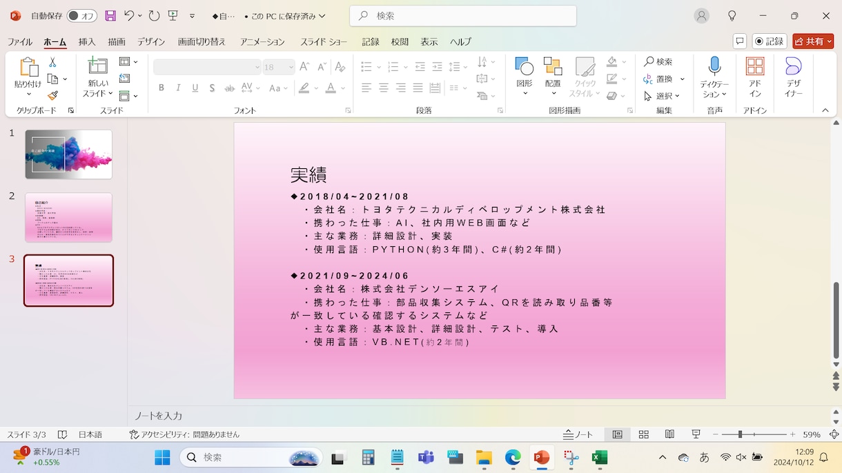 マニュアル・説明書・メニュー表などの資料作成します PC苦手な方や時間が足りない方のお助けをいたします！！ イメージ3