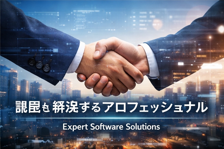 成果に直結する実践型ソフトウェア開発します 要件整理から運用まで一貫対応対応 イメージ1