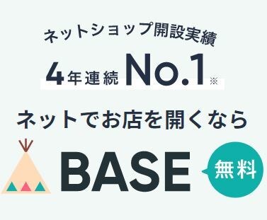 BASE フォロワー数　+50人～　増やします スタートダッシュ＆ショップランキングアップ！ イメージ1