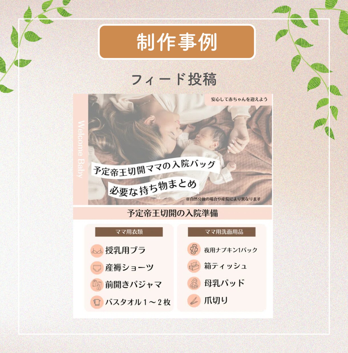 Instagram投稿用画像を作成します パッと目を引く思わず保存したくなる画像作ります イメージ5