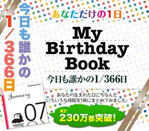 あなたはどんな人？誕生日ごとにズバリ分析します 性格と運命、恋と結婚、人間関係、相性の良い人悪い人が分ります イメージ6