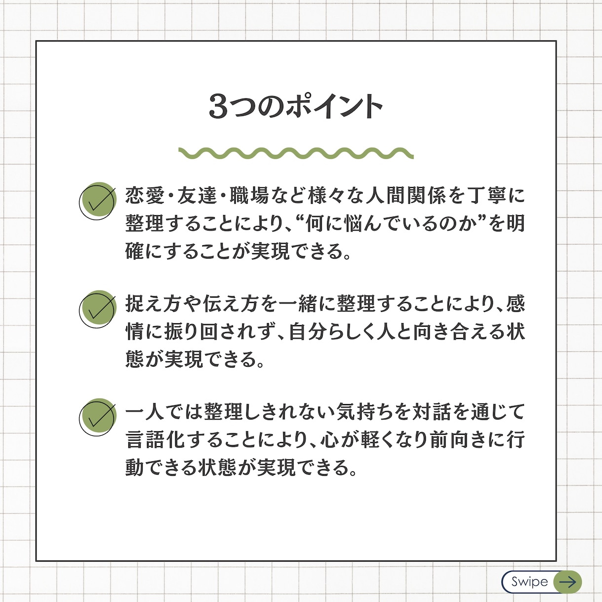 人間関係の悩みを整理します 心が軽くなる対話サポートをします イメージ4