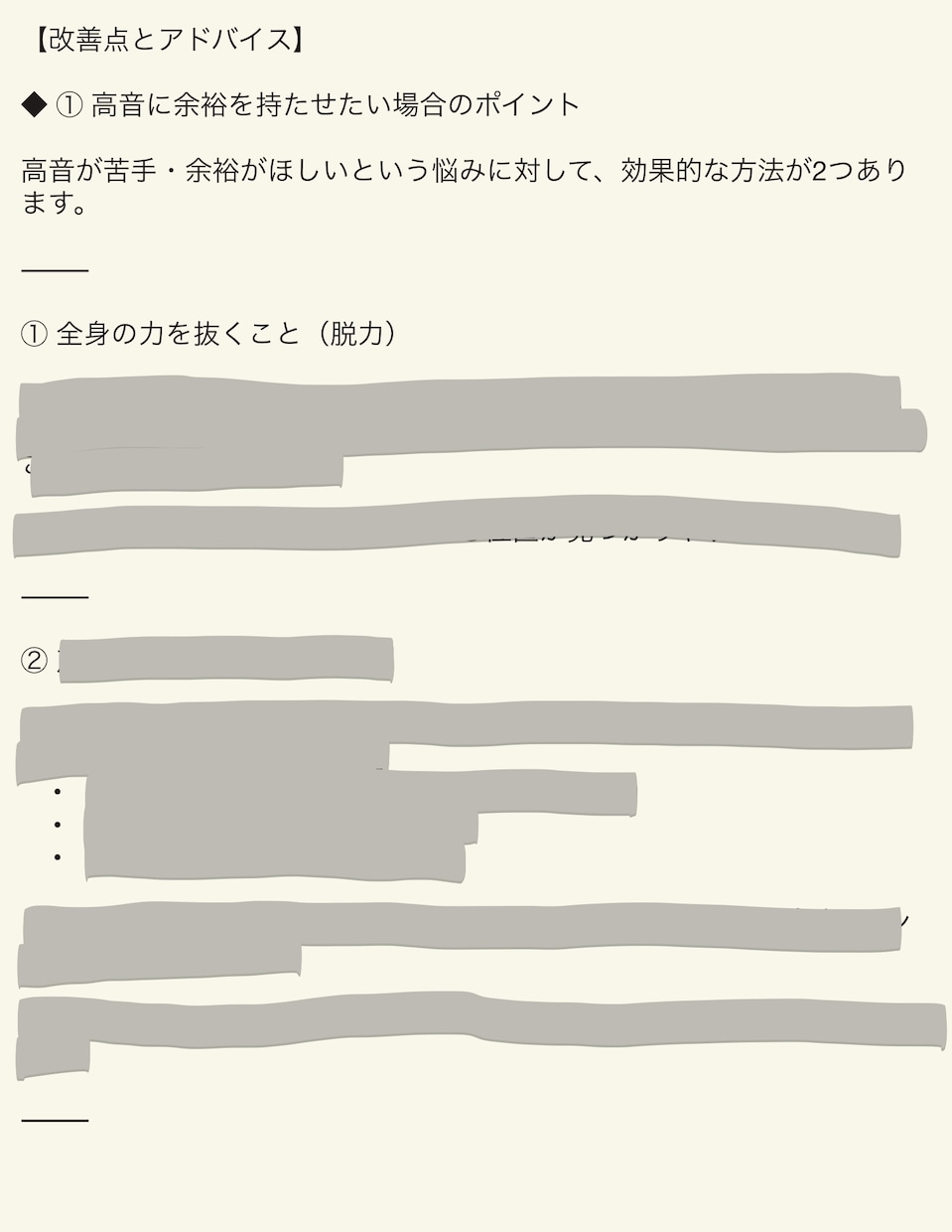 あなたの歌をプロ視点で添削します 実践経験のあるプロがあなたの歌を分析、アドバイスします！ イメージ4