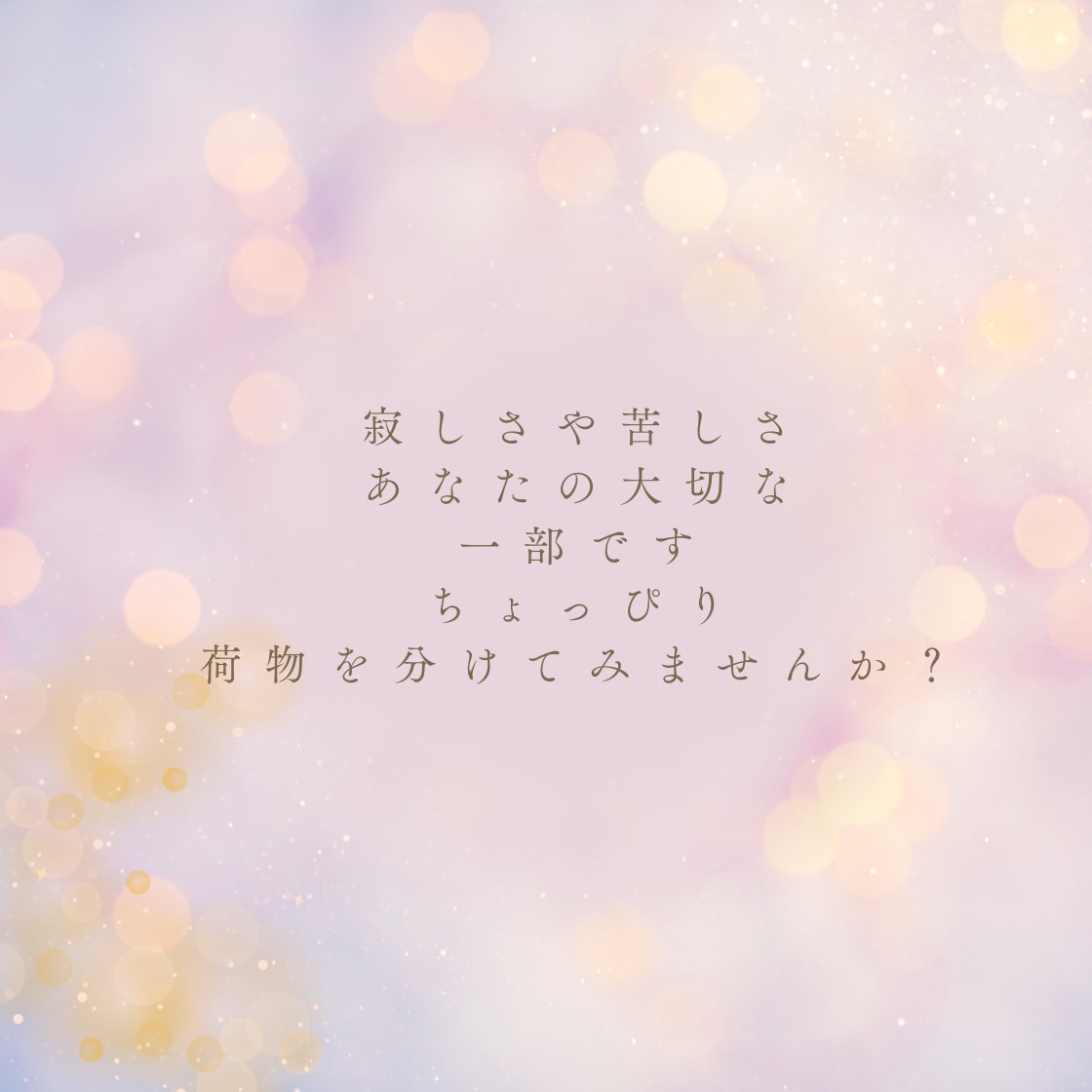 ひたすらに話を聞いて欲しい！を聞きます 私が悪かったの？凛さんならどう思う？どうしてこうなった！ イメージ2