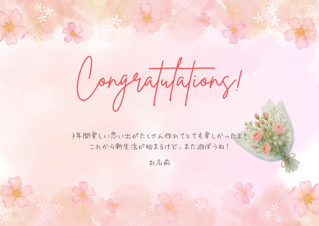 メッセージカードや名刺を作成します 貰った方の印象に残るような1枚を作成できるよう心がけます。 イメージ1