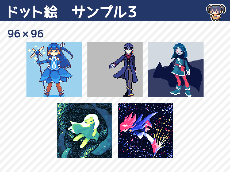 ドット絵作成します ドット絵やアイコンが欲しい方に。 イメージ6