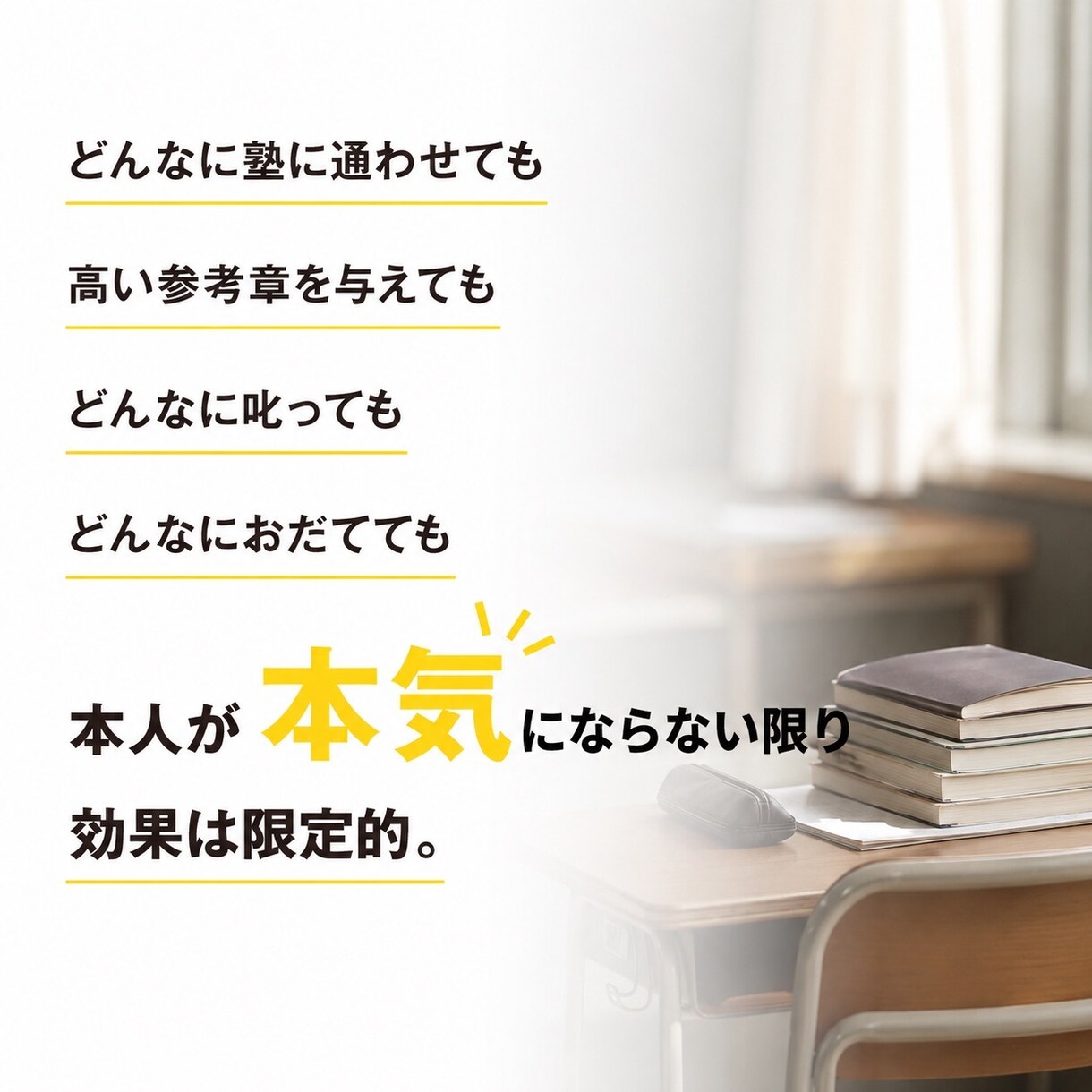 元塾長が、中学生を【本気】にさせます お子様をどうやって本気にさせるか、一緒に探りましょう イメージ2