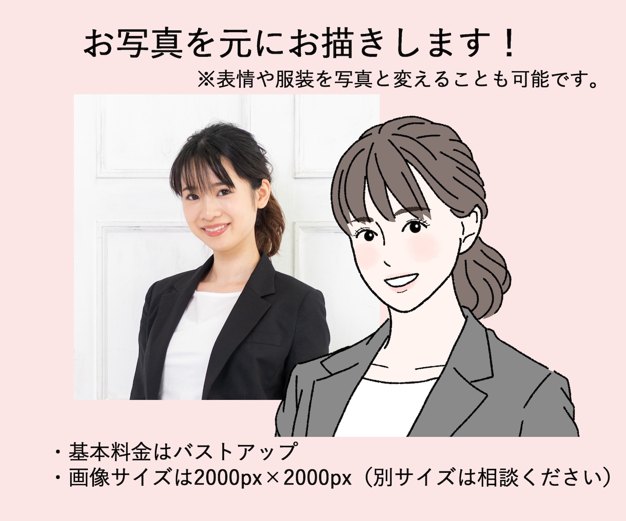シンプルおしゃれでビジネスにも最適な似顔絵描きます 黒い線で目立ち、カッチリだけど程よくオシャレ。表情差分も◎ イメージ2