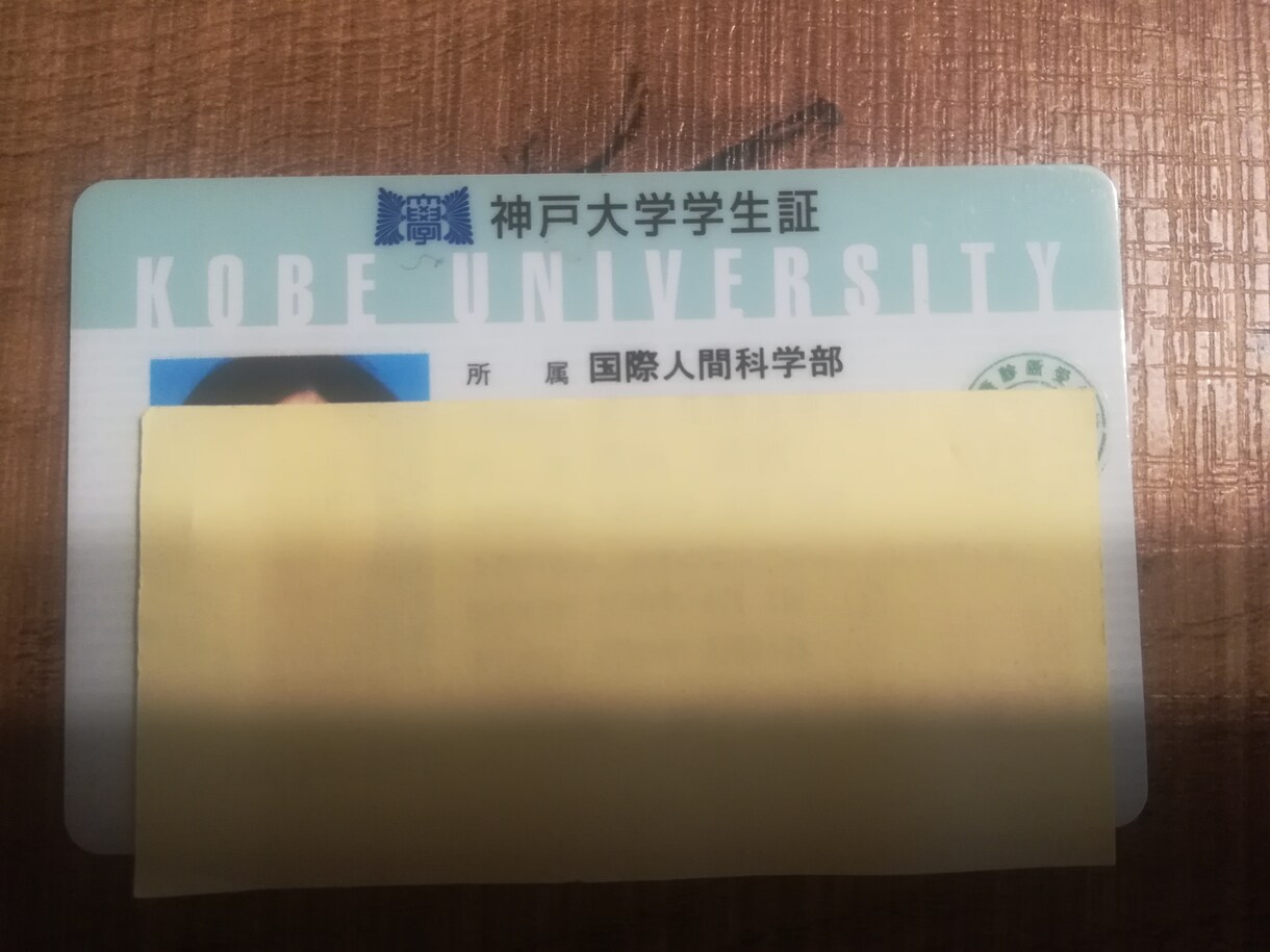 神戸大学社会人入試について在学生が相談に乗ります 社会人入試で神戸大学に入学した社会人が相談に乗ります イメージ1