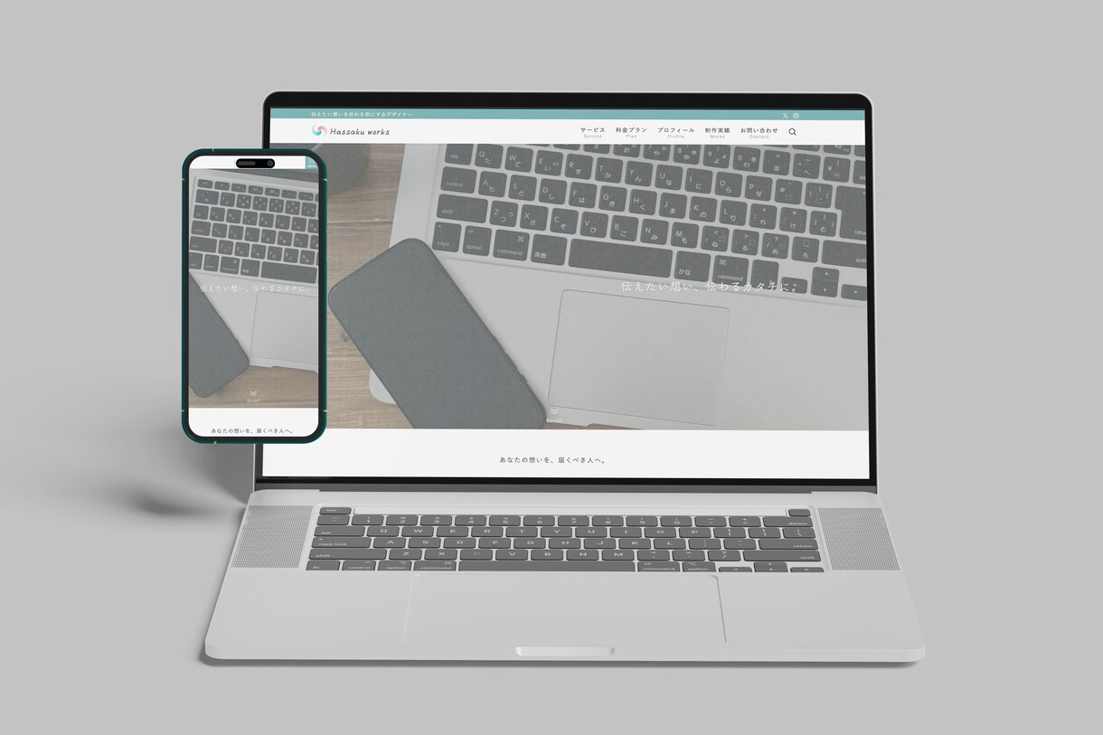 ホームページであなたの魅力あるサービスを伝えます 検索向上・セキュリティ対策・アクセス分析もお任せください！ イメージ4