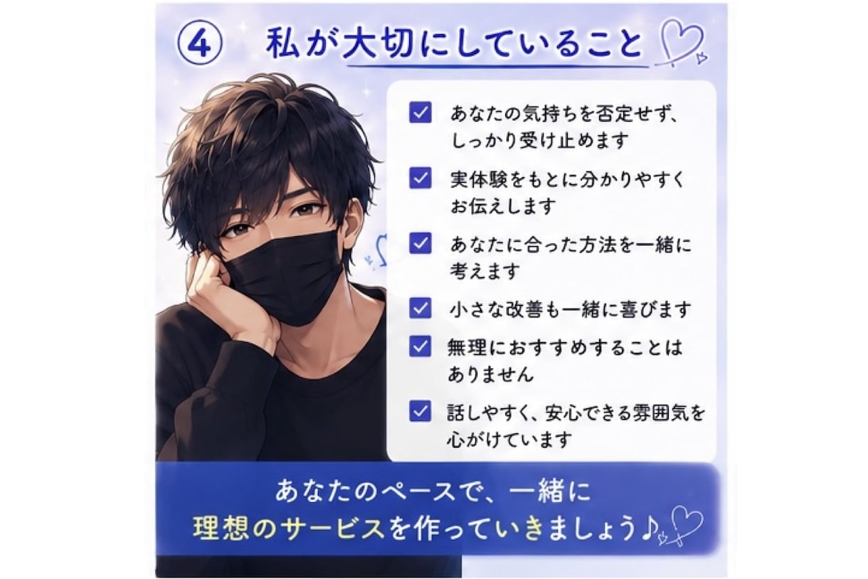 通話サービス出品 優しくサポートします 【初心者限定☘️いつでも気軽に話してね♪】 イメージ4