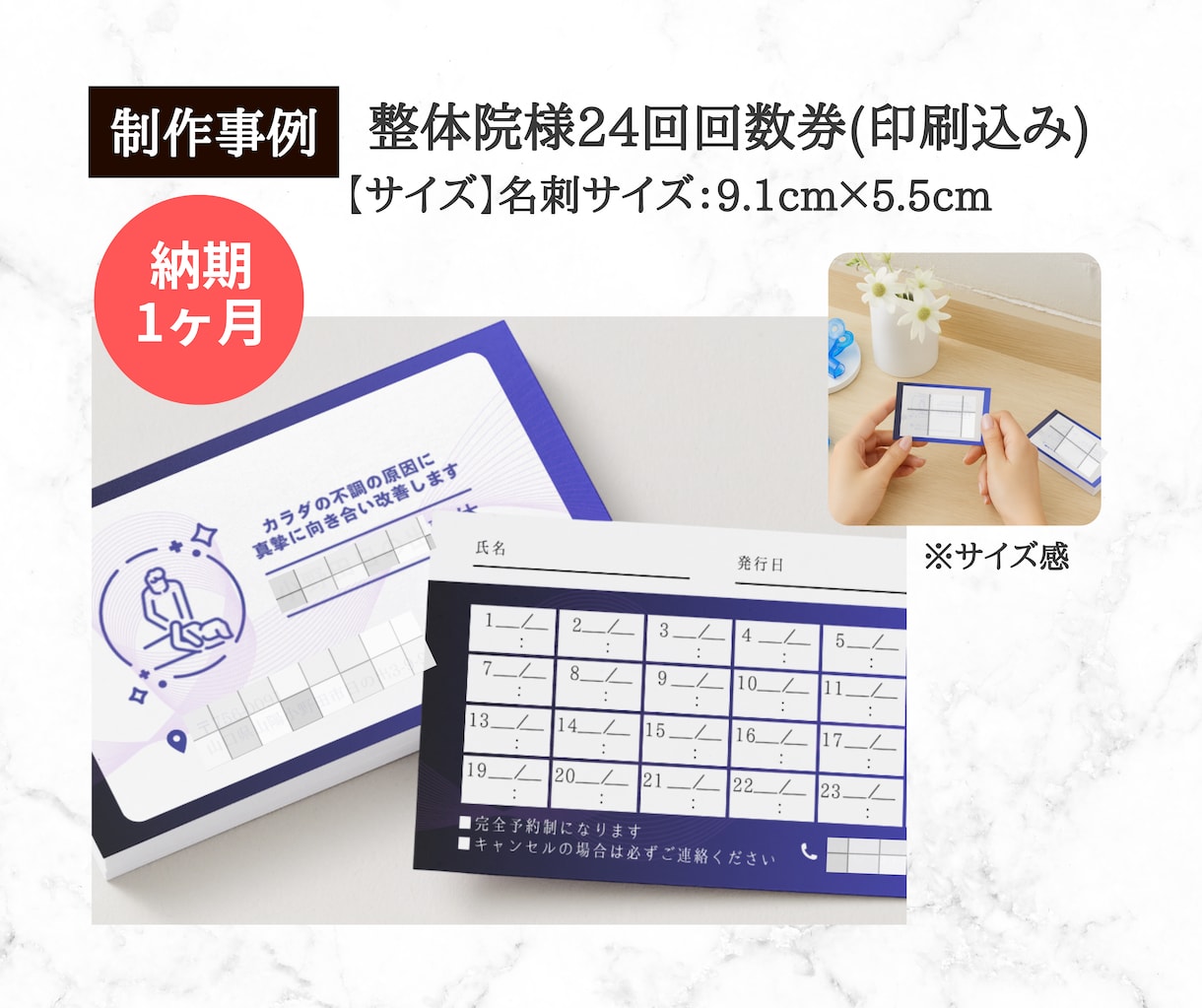 ショップカードや回数券、ロゴなどデザインします リピートに繋げるショップや回数券のカードを作りませんか？ イメージ5