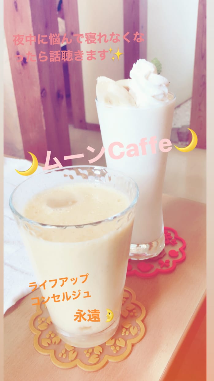 夜中に悩んで寝れなくなったらどんな話でも聴きます ☆ムーンCaffe★夜中ほど悩んで寝れなくなる事ありませんか イメージ1