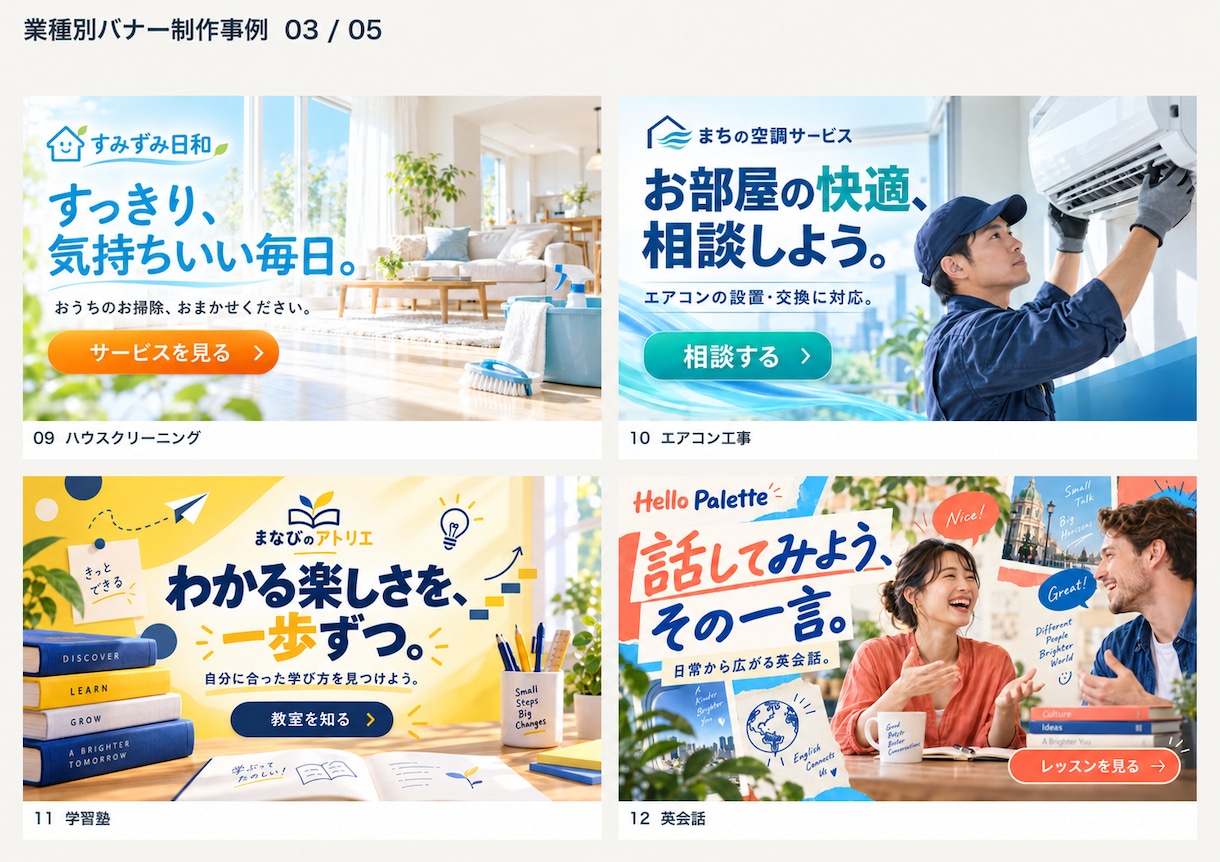 伝わるWebバナーを丁寧に制作します 10月31日まで1枚1,500円・初回修正1回込み イメージ4