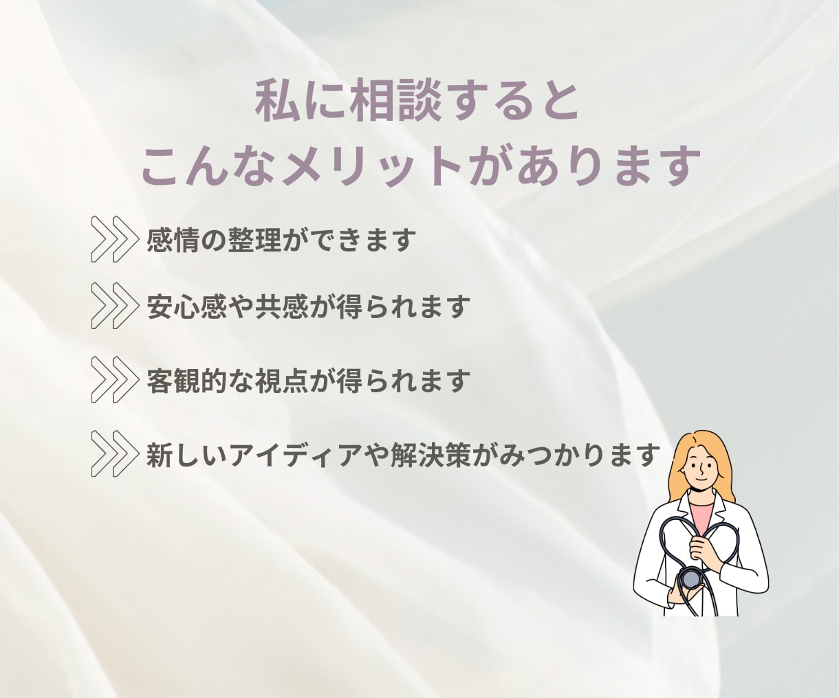 現役クリニック看護師がチャットでお話し聞きます 看護師さん、学生さん、そうじゃない方もお気軽に♩ イメージ3