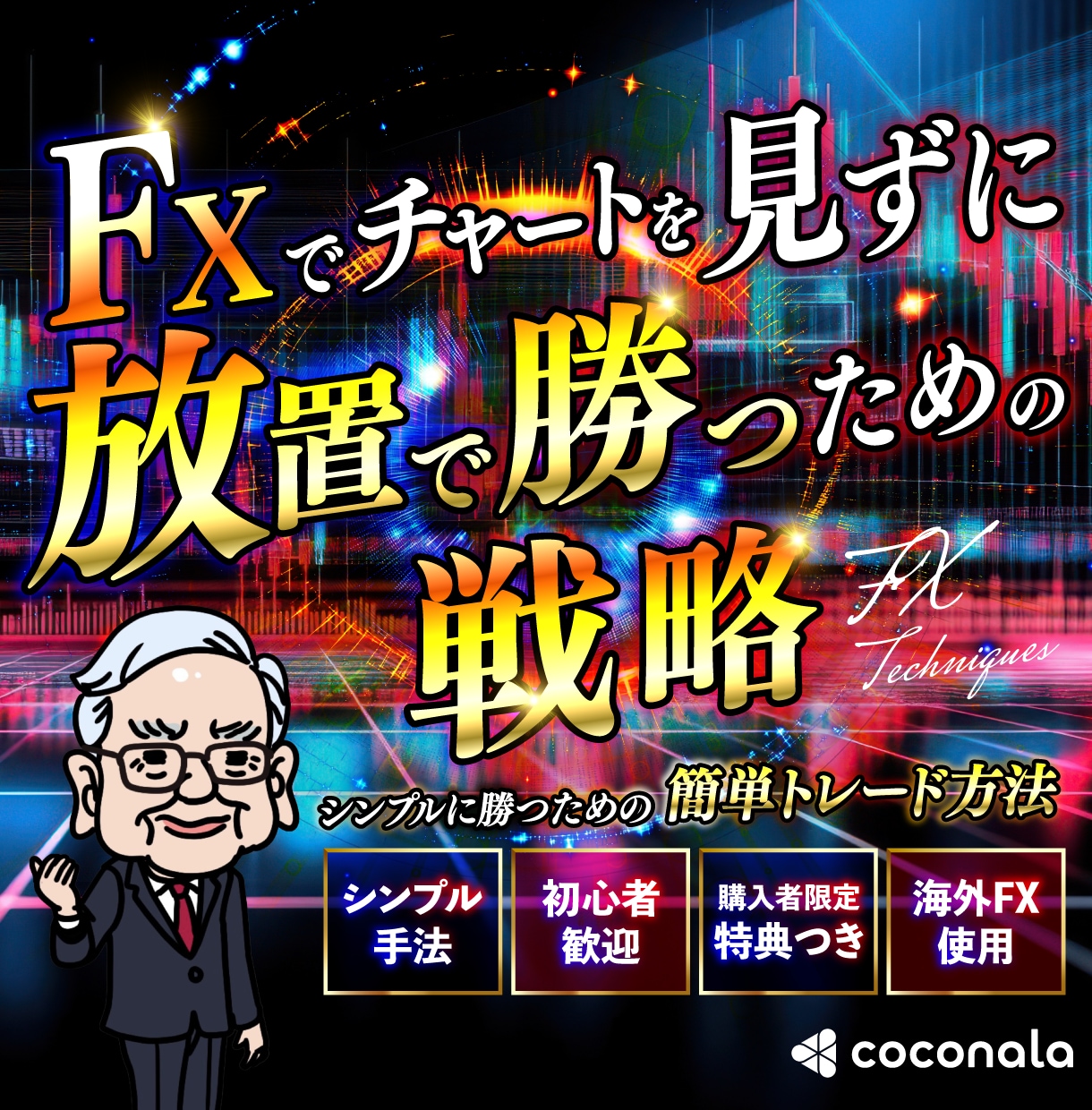 1日たった5分の作業と放置で利益を出す方法教えます 【残り1名】2日間限定半額セール 通常2万円→1万円 イメージ3