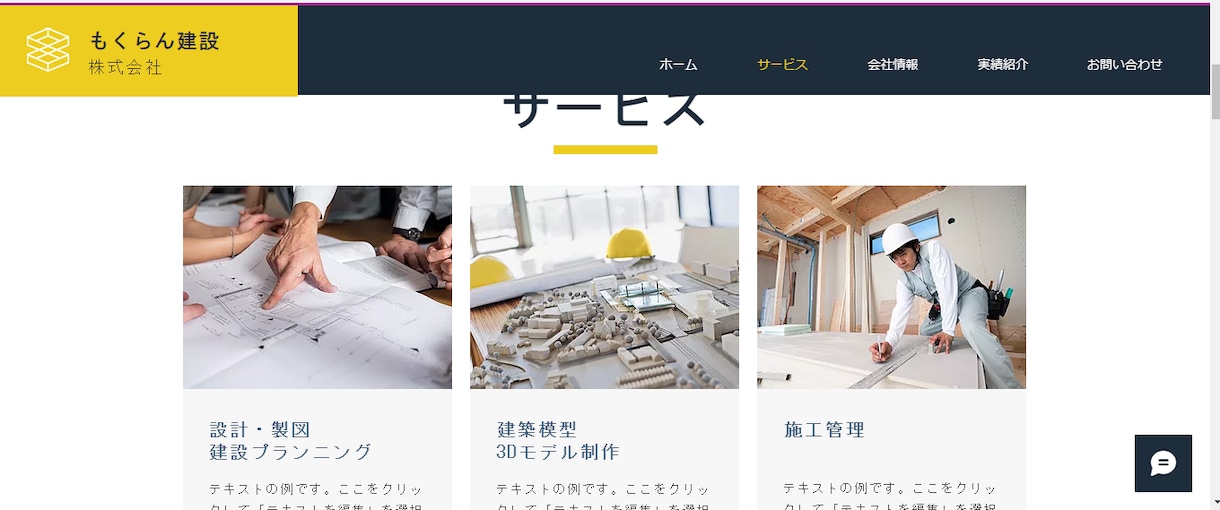 Wixにてホームページ作成を行います お好みのテンプレートで作成します。 イメージ2