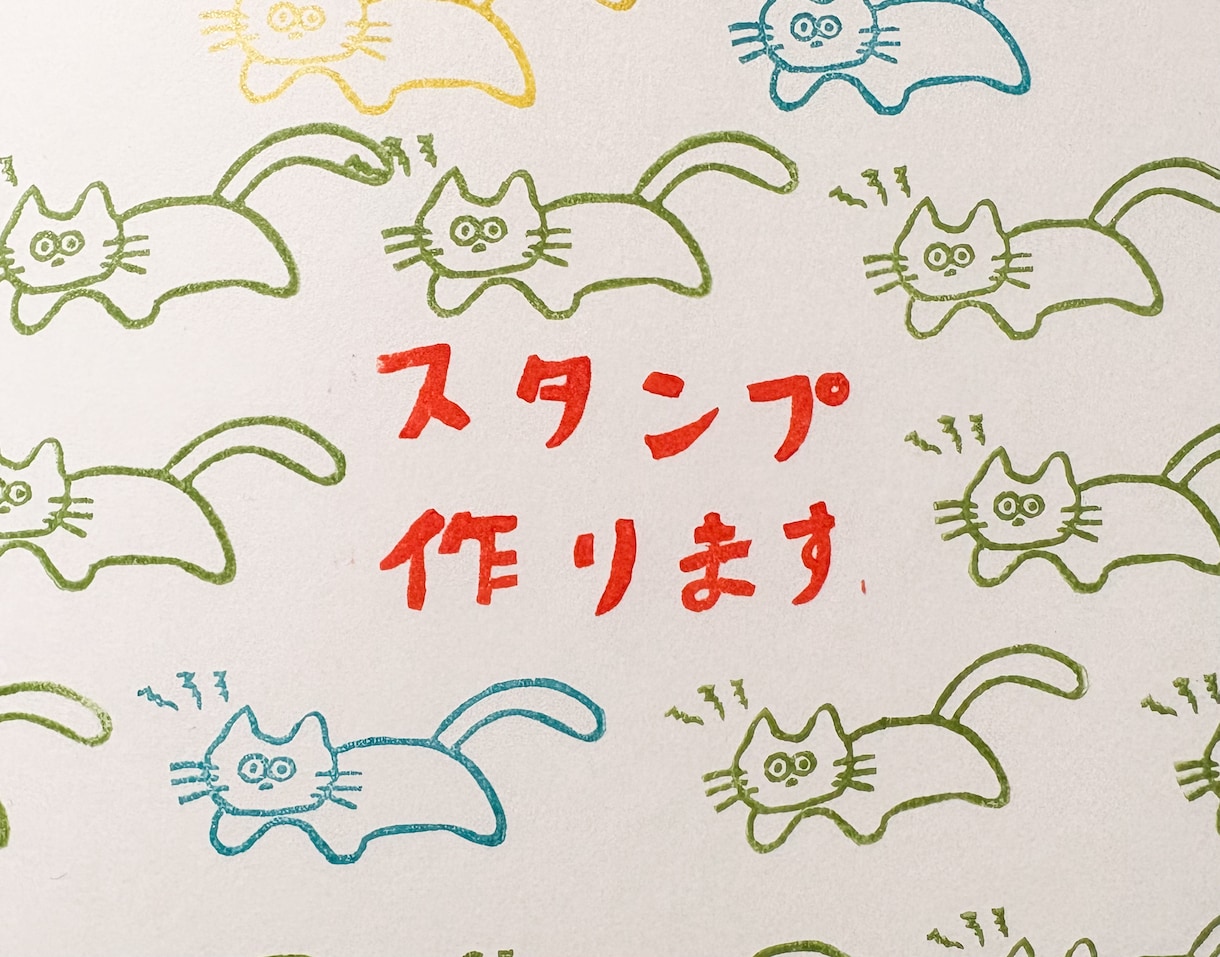 消しゴムはんこ作ります 世界にひとつだけのオリジナルはんこをあなたのもとへ…！ イメージ1