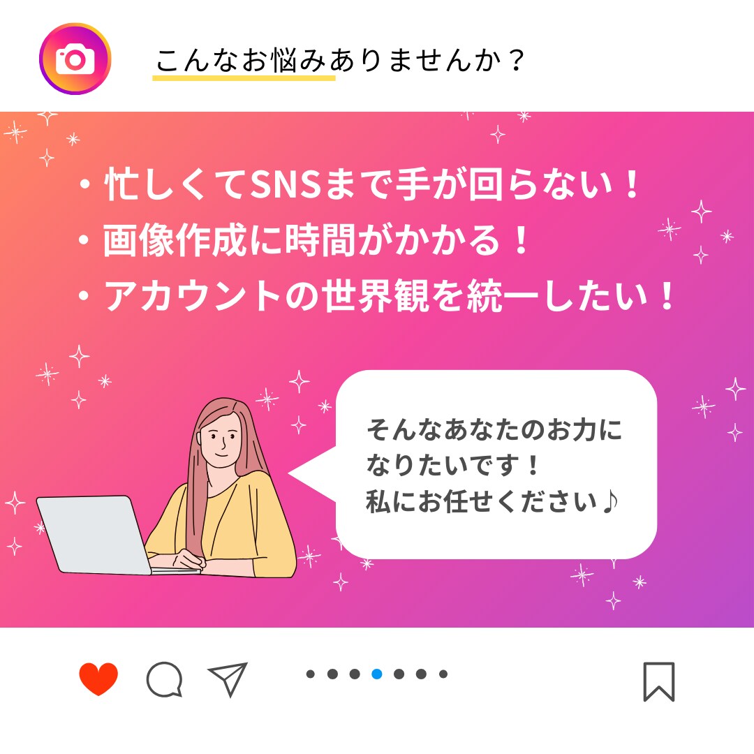 Instagram運用代行(フィード投稿)作ります 現役WEBデザイナー/SNS画像制作実績あり イメージ2