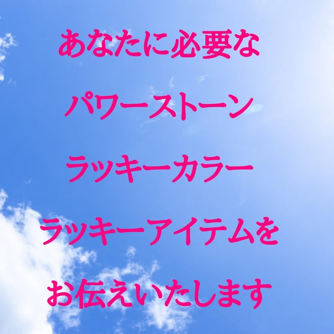 お名前と生年月日から運命を読み解きます より良い人生へとお導きするお手伝いをさせていただきます。 イメージ2