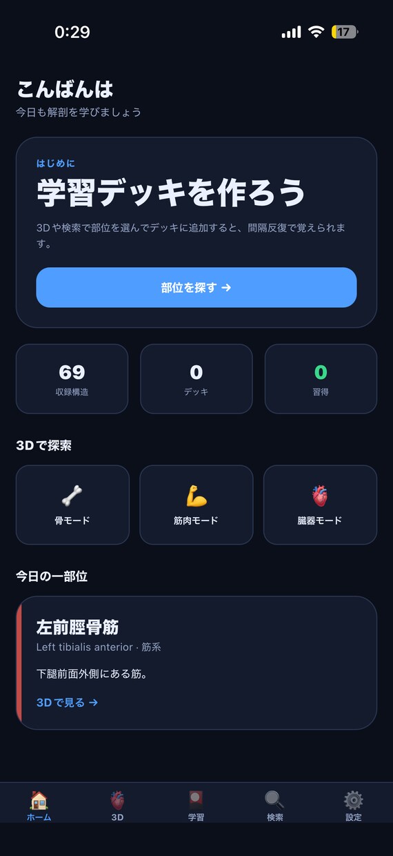 あなたのアプリ案を、最短で動く形にします アイデア段階から開発まで対応いたします。 イメージ5
