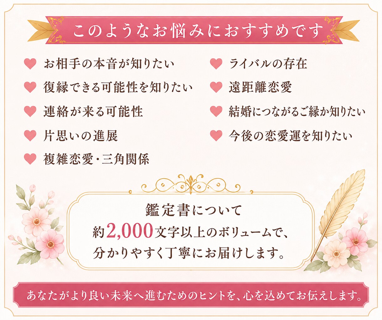 この恋は進展する？お相手の本音と未来を鑑定します 本当の気持ち・恋愛・恋の進展・片思い・深堀り・心理学 イメージ3