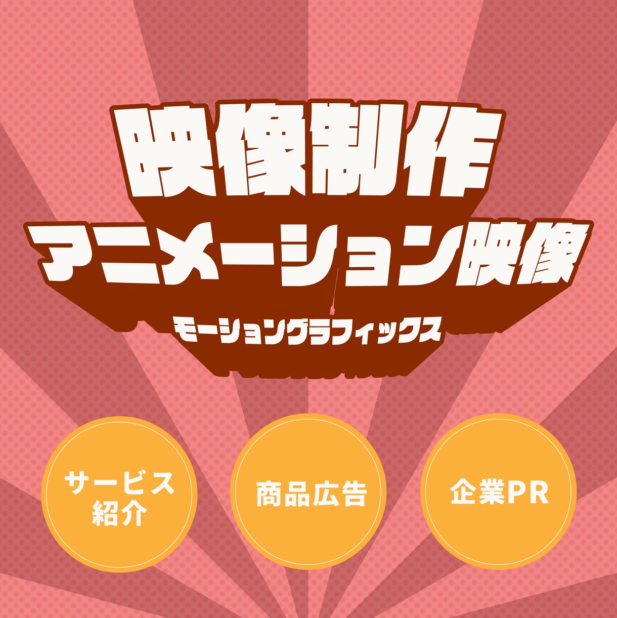 サービス紹介・企業PR動画を制作いたします イラストでわかりやすく伝わるアニメーション イメージ1