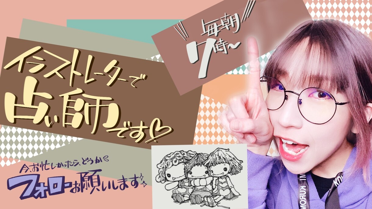 ライブ配信や動画のサムネイル作成します 配信内容や特徴をサムネに入れて、視聴者数アップ！ イメージ2