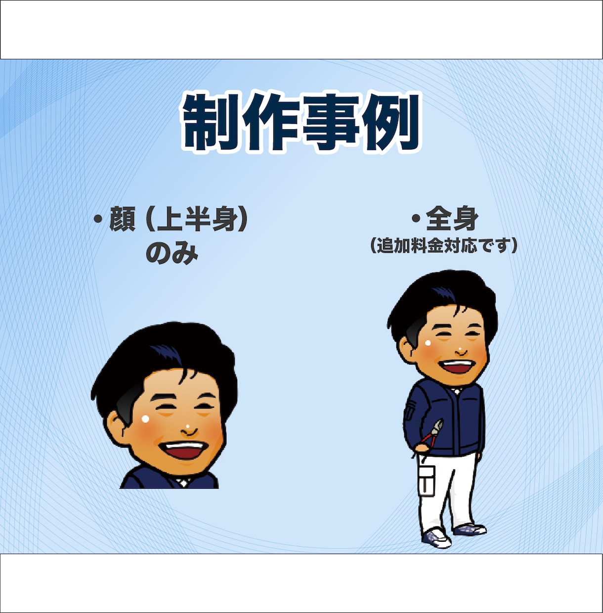 10月最終受付！ビジネス名刺用の似顔絵描きます イラストを添えることで会話のきっかけを作ります。 イメージ3