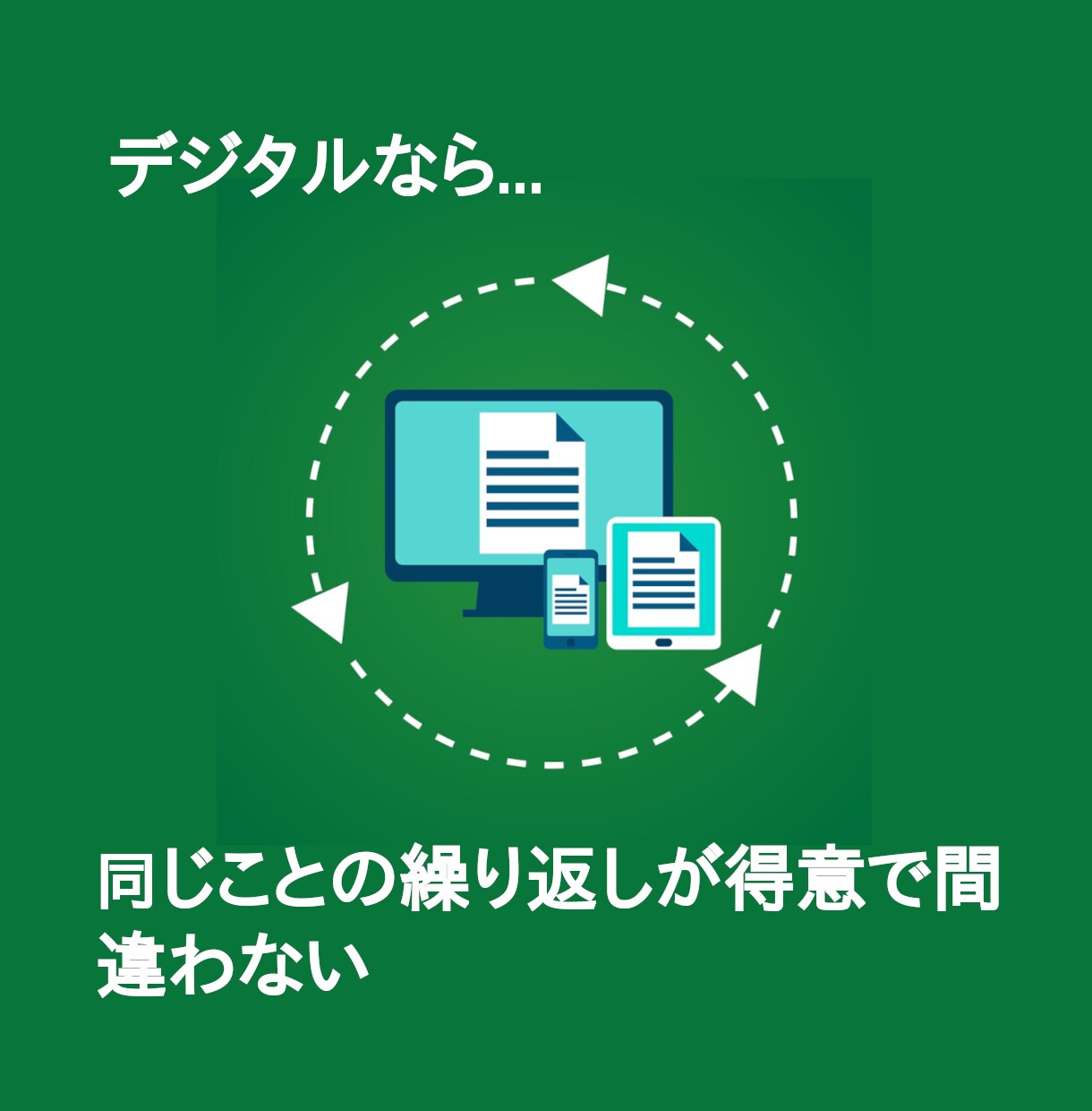 お客様とAppSheetで業務アプリを作ります AppSheetはプログラミングなしでアプリ開発ができます イメージ5