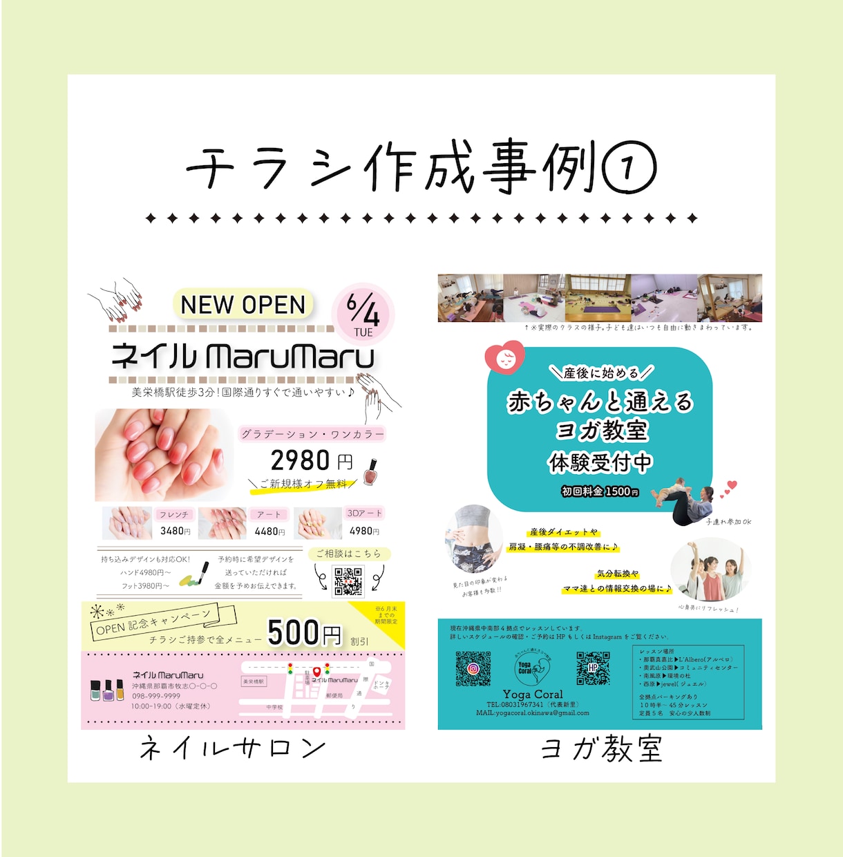 格安で【集客できるチラシデザイン】承ります ＼先着30名様特別価格／集客のためのチラシ作成★ イメージ2